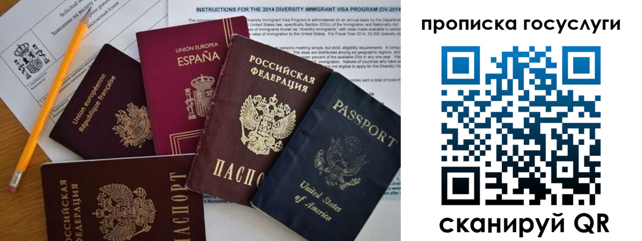 прописка гарантия в Приморско-Ахтарске