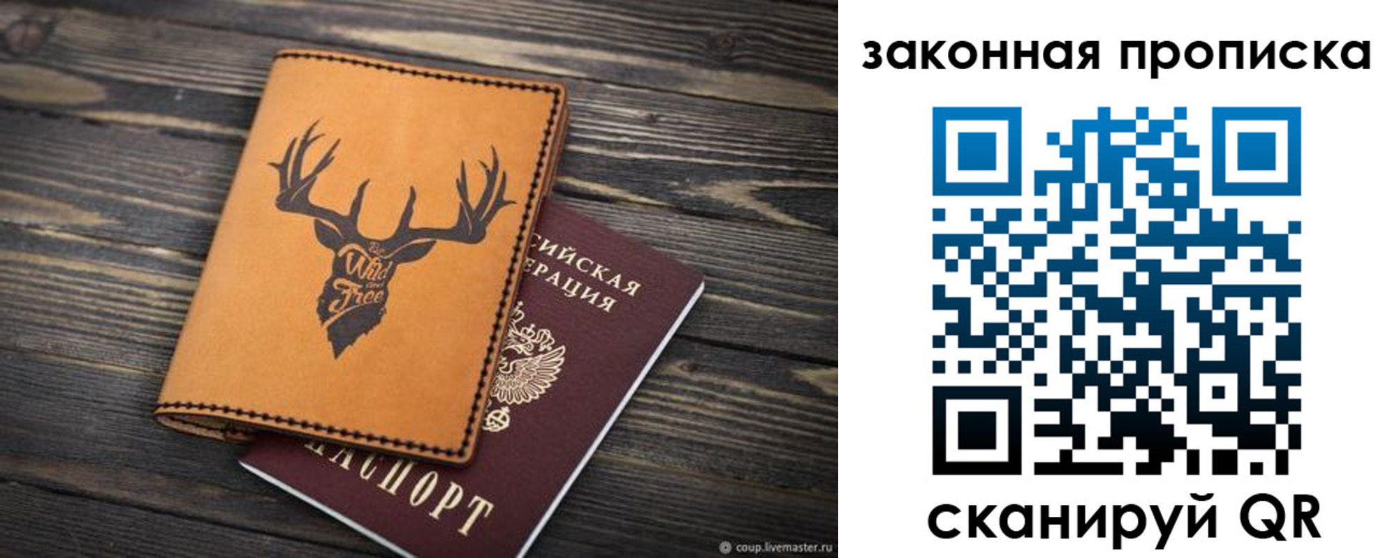 прописка для школы в Приморско-Ахтарске