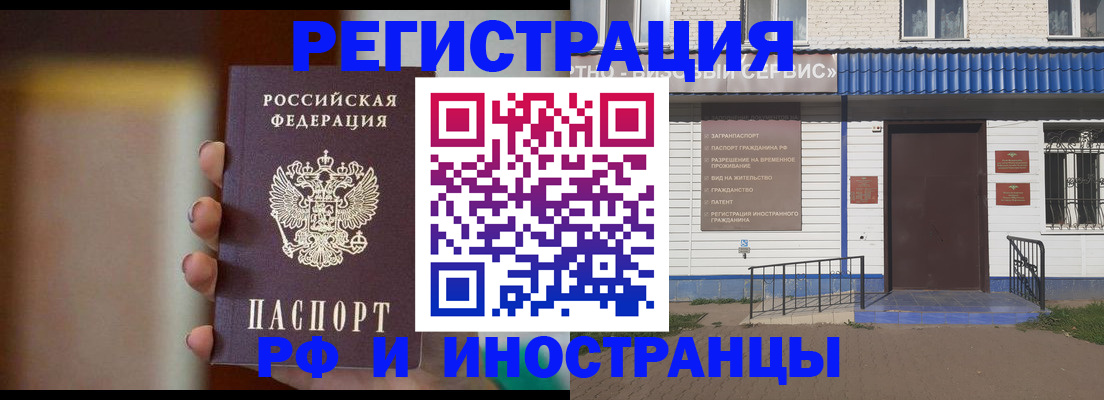 прописка паспорт в Приморско-Ахтарске