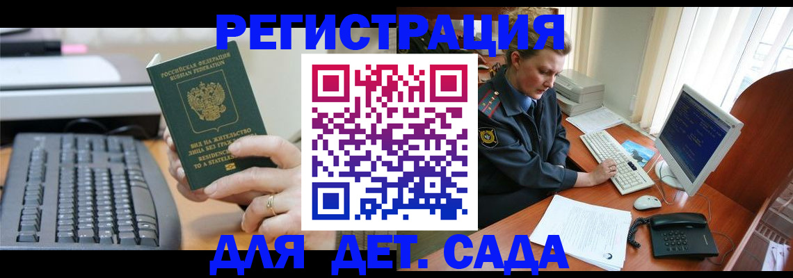 временная регистрация для всех в Приморско-Ахтарске