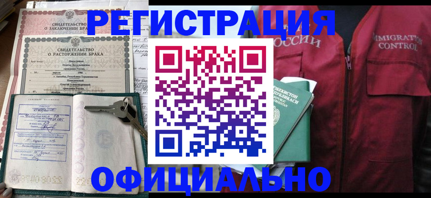 миграционный учет в Приморско-Ахтарске