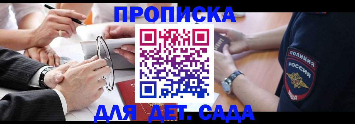 регистрация в Приморско-Ахтарске